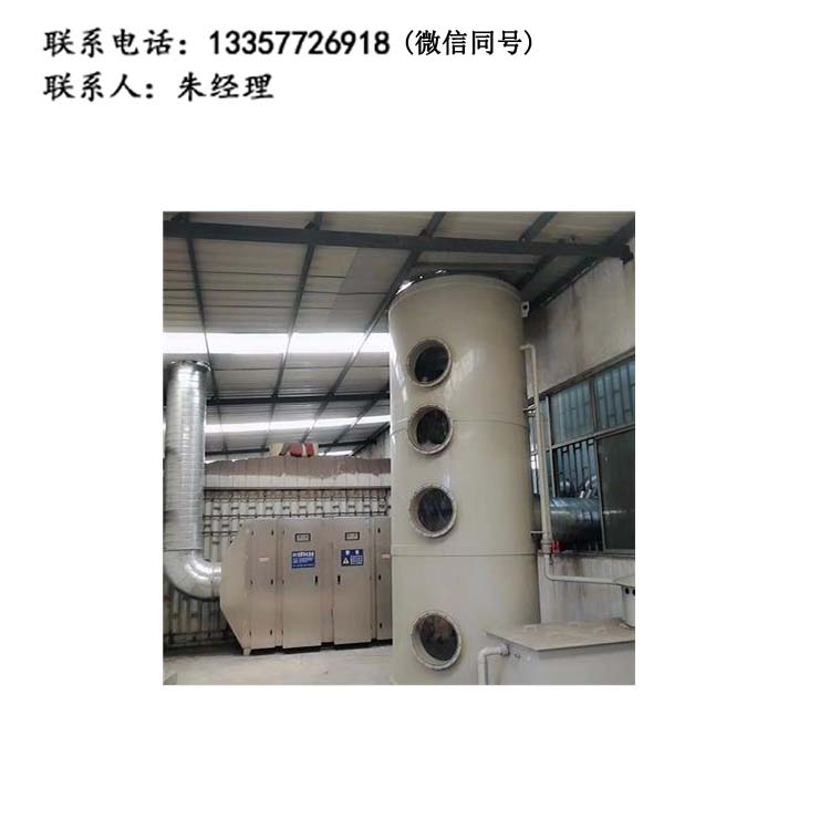 實驗室廢氣處理設(shè)備_實驗室_廢氣凈化設(shè)備