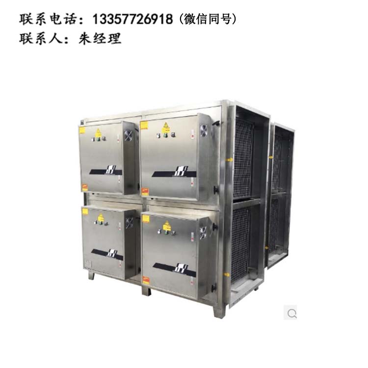 實(shí)驗(yàn)室廢氣處理設(shè)備 實(shí)驗(yàn)室專用廢氣治理裝置 廢氣凈化處理設(shè)備