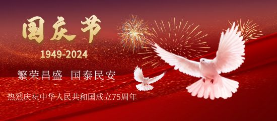 圖怪獸_國(guó)慶節(jié)祝福白鴿紅色質(zhì)感banner.jpg